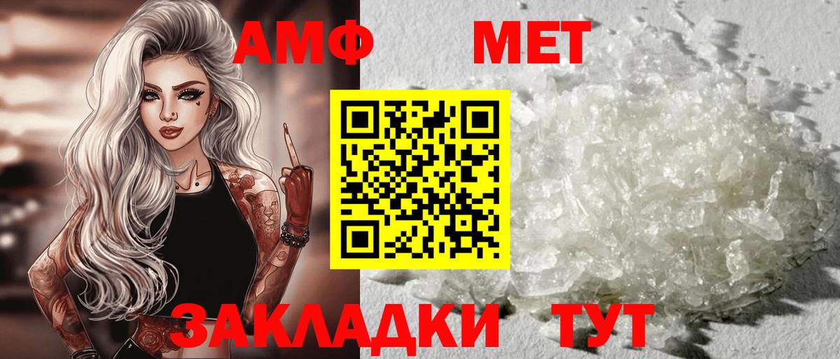 Amphetamine  Вход с VPN  Торжок  АМФЕТАМИН Розовый 