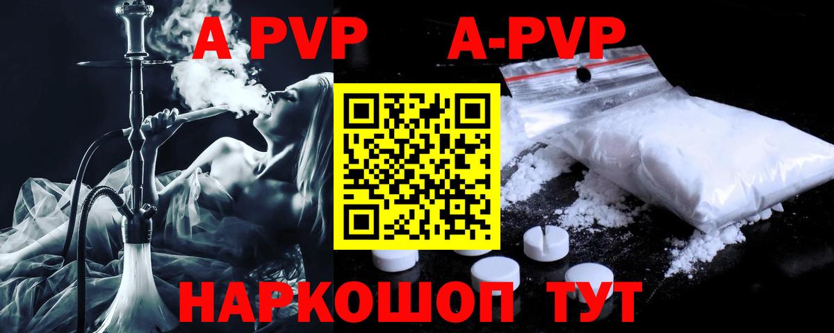 Торжок  цены   A-PVP  Alpha-PVP мука  Вход с VPN  Alfa_PVP СК 