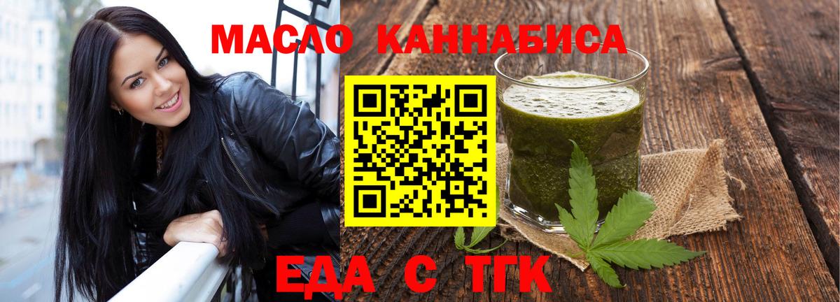 Canna-Cookies конопля  Вход с VPN  Торжок 