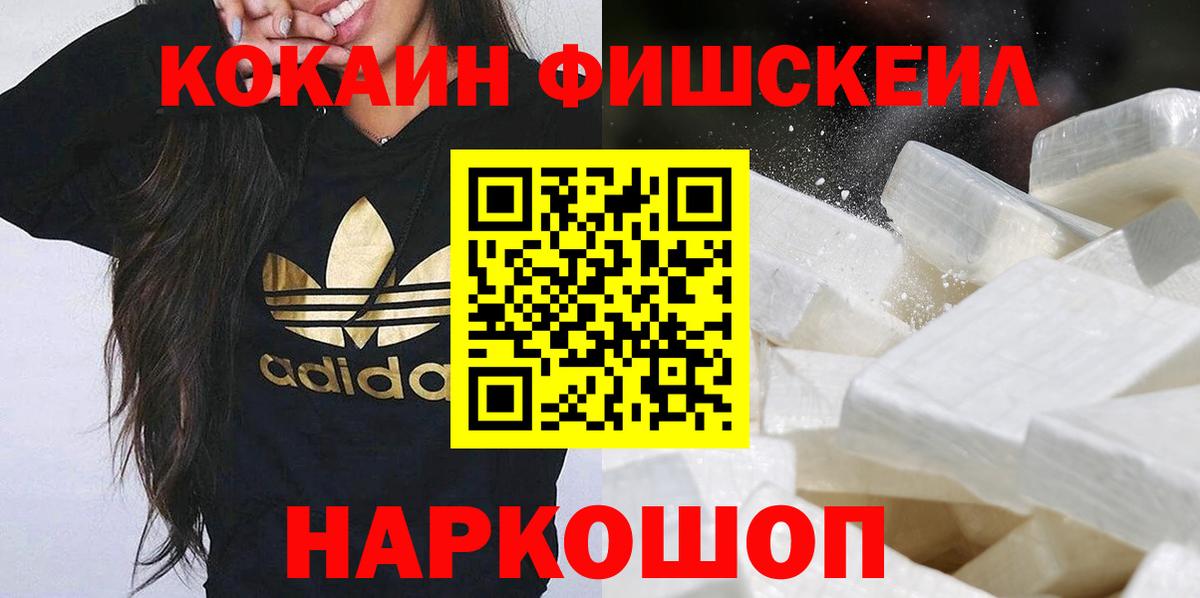 Cocaine 97%  Вход с VPN  Кокаин VHQ  Торжок 