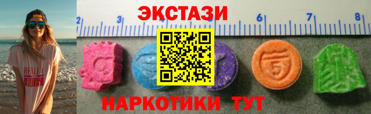 Ecstasy MDMA  нарко площадка какой сайт  Торжок  Вход с VPN  купить  