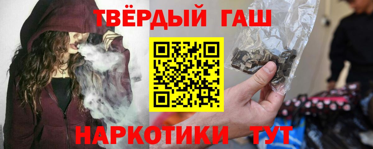Торжок  Гашиш Ice-O-Lator  ГАШ гарик  Вход с VPN 