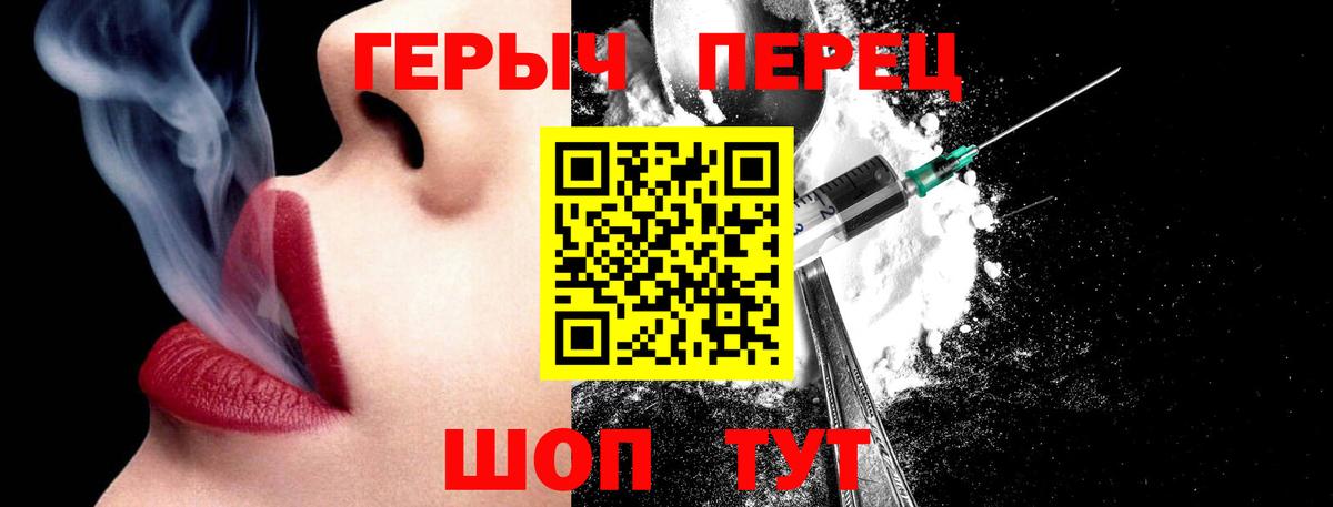 Героин Heroin Торжок