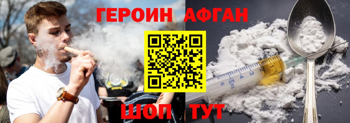 Торжок  Героин афганец  Вход с VPN 