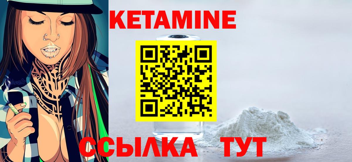 Кетамин ketamine  нарко площадка телеграм  Торжок  Кетамин ketamine  Вход с VPN 