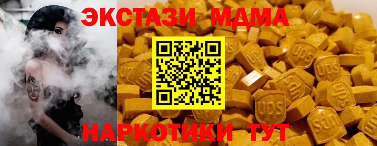 MDMA молли Торжок