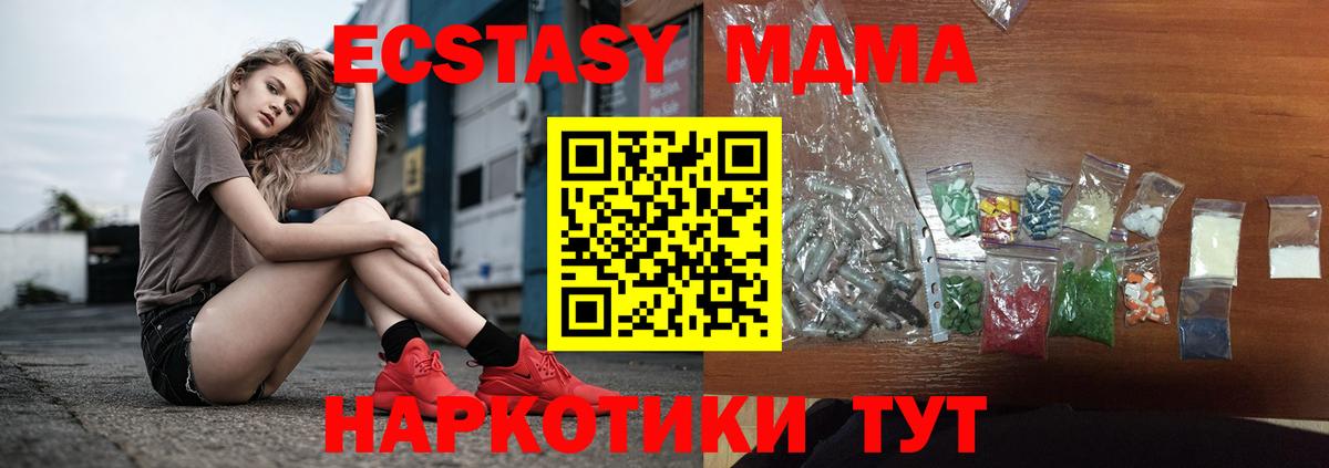 MDMA Molly  МДМА  Вход с VPN  Торжок  MDMA молли 