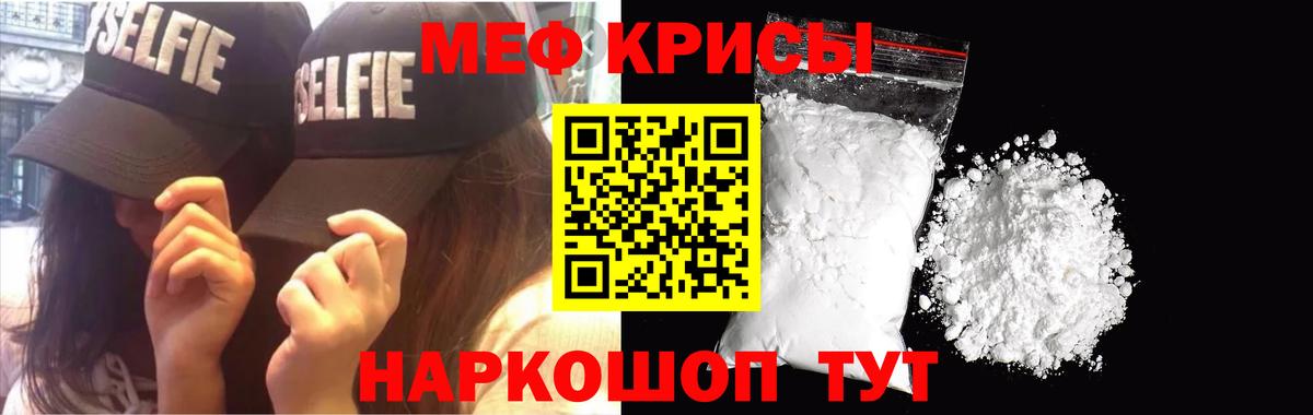 МЯУ-МЯУ VHQ  Меф мяу мяу  МЯУ-МЯУ  Торжок  Вход с VPN 