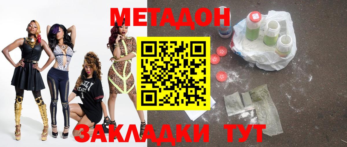 omg онион  МЕТАДОН белоснежный  Вход с VPN  Торжок 
