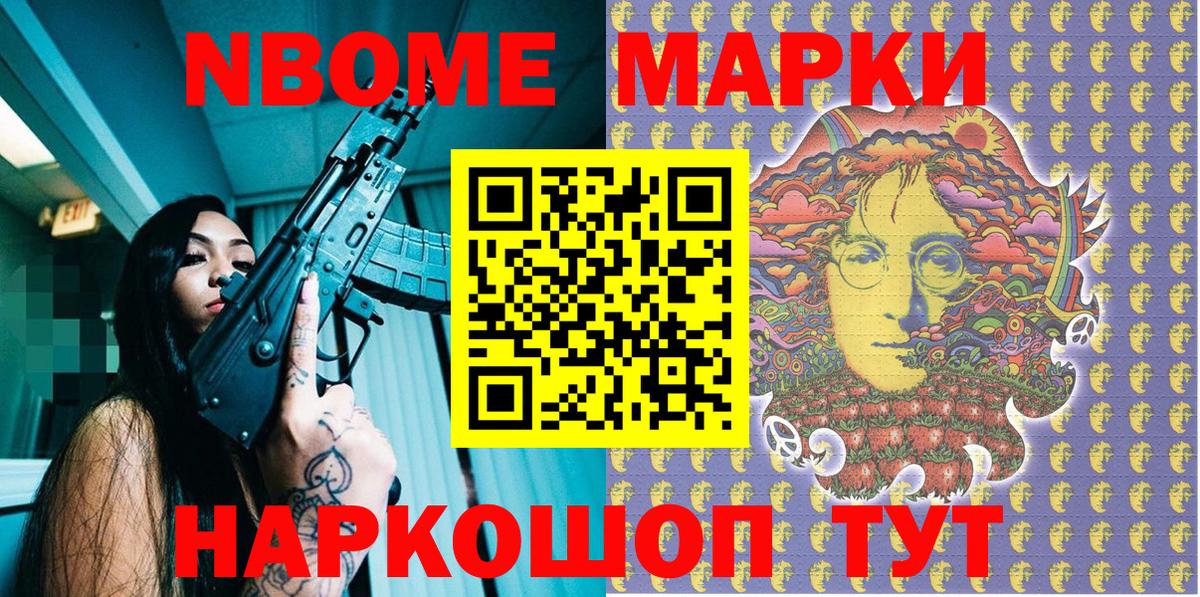 Торжок  Марки N-bome 1500мкг  Марки N-bome 1500мкг  Вход с VPN 