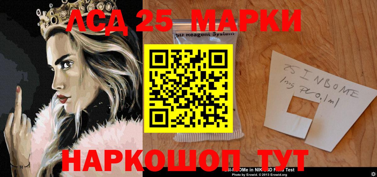 Марки N-bome 1,5мг Торжок