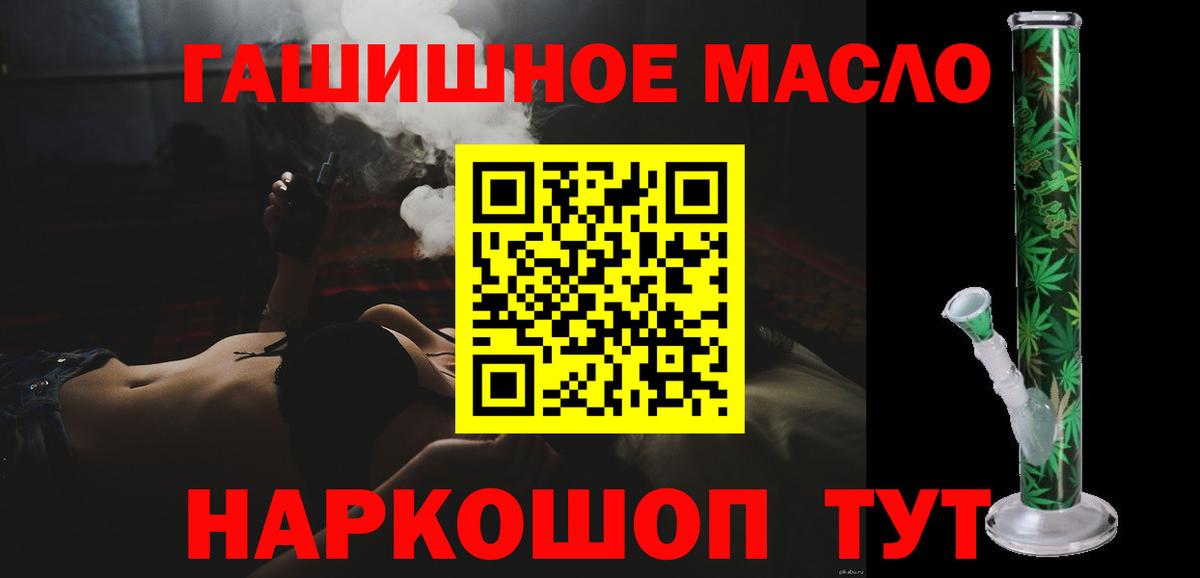 ТГК THC oil  ТГК вейп  Торжок  Вход с VPN 